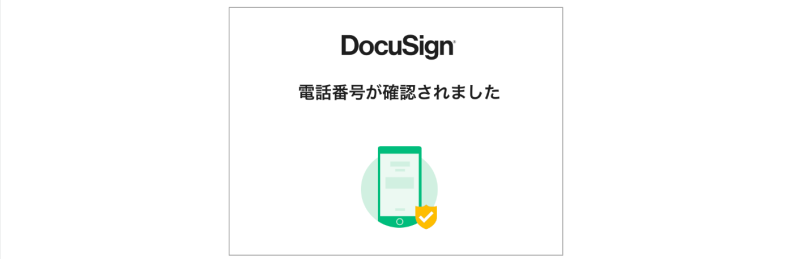 DocuSign Part 11 SMS authentication 6